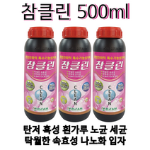 참클린500ml 친환경살균제 은나노과초산 고추탄저 흑성 흰가루 노균 세균성 속효성 참클린500ml, 500ml