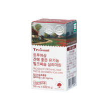 트루아상 간에 좋은 유기농 밀크씨슬 실리마린, 500mg, 60정
