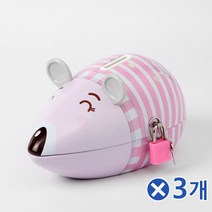 GYA012418자물쇠 틴케이스 쥐 저금통 핑크x3개 개인금고 선물