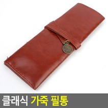 직장인 가죽 펜슬케이스 깔끔한 필통 10개 색연필정리 학원선물 미니파우치 학교졸업