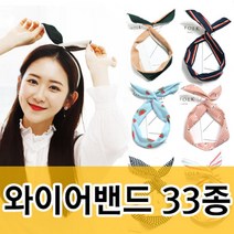헤어벤드 터번 여름 헤어밴드 고무 머리띠 반다나 와이어 30종, 26.(와이어)블랙 스노우