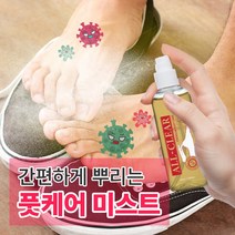 메디올가 올 클리어 풋 미스트, 100ml X 1개