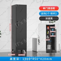 청소도구보관함 정리함 빗자루 막대걸레걸이 밀대걸이 스테인레스 위생도구함, 1.4mm, 블랙 싱글 도어 너비 450 클린 캐비닛