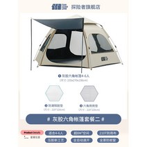 원터치 육각 텐트 캠핑 차박 방수 자동 낚시 에어 대형 오토 돔 그늘막 다인용 창문형, 4-6인 그레이 고무 카키 세트 2