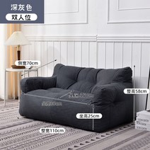 편안한 패브릭 조약돌 소파 거실 원룸 2인 미니 3인 구름, 다크 그레이【듀얼 레귤러】