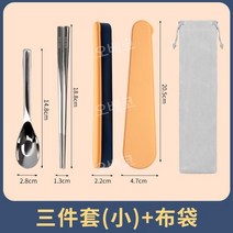 휴대용 숟가락 젓가락 수저세트 여행용 보관통 외국인선물 포크 도시락 스푼 고급 케이스 캠핑, 3 점 세트 소형 오렌지 케이스