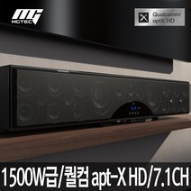 [21년 최신형 락클래식Q9900Pro][사운드바][1500W급][7.1채널][퀄컴 apt-X HD]