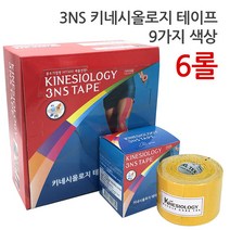 3NS키네시올로지테이프 9가지색상모음 5cm 6롤, 엘로우