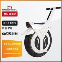 스쿠터 좌식 탑승형 출퇴근용 오프로드 외발전동휠, 맥웨이 에디션 미디엄 【60km】브, 60V