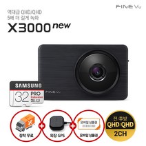 32GB로 업 파인뷰 X3000 NEW QHD/QHD 2채널 블랙박스 설치O, X3000 NEW 32GB로 업