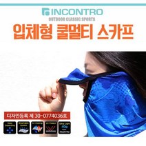 초경량 코덮개 얼굴햇빛가리개 쿨스카프 비니모자 아이스 아이스스카프, 도트네이비