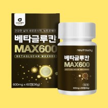 건조효모 셀레늄 아연 베타글루카 국내산 맥스600 학생 청소년 우리가족 선물 보충 보조 영양 영지버섯 표고버섯 셀렌 셀레늄 아연 배타글루칸 배타 메타 글루칸 남성 여성 회사원 현대인 운동인 유치원 어린이집 학원 선생님 원장님 선물 추천 30대 40대 50대