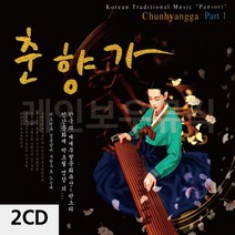 춘향가1 음반 국악 음악2CD, 본상품선택