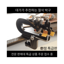 가죽 공예 피할기구 엣지 커팅기 간벌기
