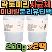프랑스산 락토페린 유산균 사균체 그린커피빈 파우더 2팩 분리유단백 비타민 미네랄 블러드오렌지 이소말토올리고당 아미노산 레몬밤 분말 가루 모로오렌지 자몽 와일드망고종자