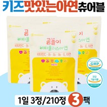 면역력영양제 7살 아이들 필수 영양소 아연 비타민BC 환절기 겨울철 키즈 주니어 이뮨 징크 IMMUNE ZINC 식약처 인증 일일섭취량 100% 건강기능식품 복숭아맛 영양간식
