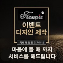 eTranspia 광고 디자인 로고 상표 이미지 홍보 웹 제작 서비스 전문 시스템 홈페이지 오픈마켓 소셜커머스 쇼핑몰 프로모션 마케팅디자인 디자인제작 광고디자인 맞춤제작