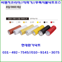 직화기//로스타후드자바라//후렉시블덕트호스//알루미늄호스//AL자바라/100파이용//색상:백색//주문형, 10M*100파이