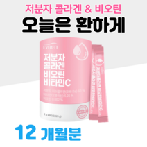 저분자 피쉬 콜라겐 물고기 비늘 어린 비오틴 비타민C 프리미엄 하루 1포 레몬맛 엘라스틴 펩타이드 히알루론산 밀크세라마이드 유청칼슘, 6박스, 20 x 60포 (하루 1포)