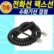 알(R)전산 전화코드선 전화선 전화기수화기선 전화선연장커플러 2대연결_Y커넥터 (종류 및 길이 선택후 구매), 1개, 전화수화기선(검정)