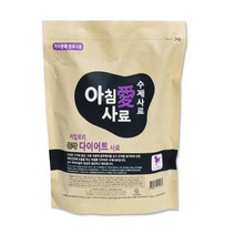 아침애사료 가수분해 수제 피부건강 3kg, 다이어트사료 3kg