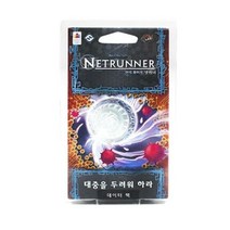 아트박스피에스컴퍼니 보드게임 안드로이드 넷러너 뭄바드 싸이클 6 대중을 두려워하라
