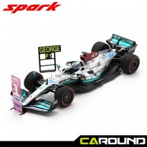 스파크 1:43 메르세데스 AMG 페트로나스 F1 W13 No.63 2022 브라질 그랑프리 우승 - 조지 러셀 (피드보드 포함)
