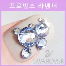 [고네일]정품 스와로브스키 /프로방스라벤더 스와로브스키/스톤네일/스와정품/swarovski, ss16(10개입)