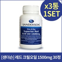[샌더슨]레드 크릴오일 1500mg 30정X3개