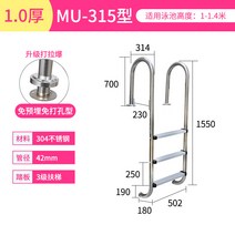 펜션 워터파크 수영장 사다리 풀장 안전 발판 철 난간 계단, 5 3단MU-315두께1.0매립형