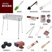 가스와이드그릴 고기그릴 대형 불판 Haishan 가정용 바베큐 스토브 스테인레스 스틸 숯 야외 5 명 이상 캠핑 세트 야시장 마구간, 대형 스테인리스 스틸 오븐: 디럭스 패키지