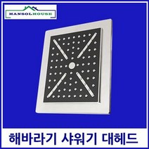 해바라기 대헤드 사각 블랙 피오레 샤워헤드 수전 샤워기헤드 샤워기부속 욕실샤워기 슬라이드바, 상세페이지 참조