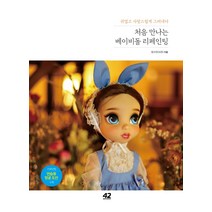 아디코 DIY 페인팅 명화그리기 40 x 50 cm PEE46, 아기 호랑이
