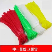 귤망 양파망 정리망 장난감망 선물주머니(50개), 흰색, 35cm, 클립불필요