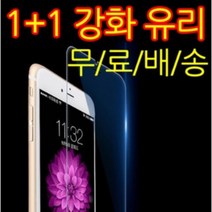 코프 1+1 강화유리필름 액정보호필름, 2016 갤럭시 A5(A510)