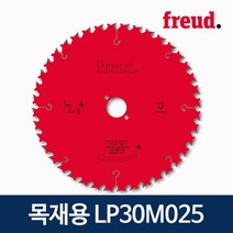 프레우드 정품 LP30M025 원형톱날 목재용 250mm 날수40, 단품