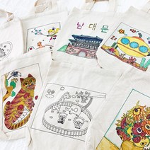 아트공방 그리기 공예세트 에코백 DIY 문화재 명화, 바닷속