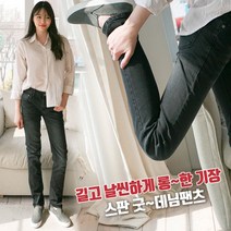 [당일출고] 루나진 여성용 키큰언니 긴기장 일자 그레이 청바지 ~4XL 372