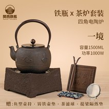 쇠 주전자 항아리 주철 집 전기 주전자 POT 자사호 티포원 대만다기 보이차다기세트 다도세트 다관 차주전자, 옵션09