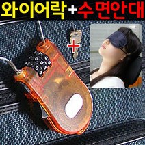 도매짱 강철케이블 비밀번호 자물쇠 와이어락.번호키 자전거.오토바이.여행가방