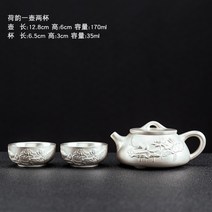 차 주전자 탕관 실버 다기 세트 한 컵 두 컵 999 순은도자기 조 은주전자 수작업 수공예, H