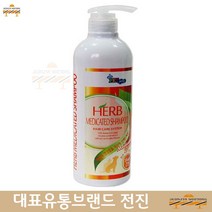 모낭충 세정작용 가려움증 퍼그 허브 약용 비듬피부보호 샴푸 750ml 프렌치불독 큰개