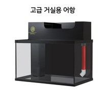 어항 물고기집 LDE어항 수족관 수조, 1. 하얀색