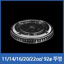 카페아울렛 편의점 얼음컵 뚜껑 평리드 92파이 투명 100개, 2세트