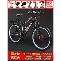산악 자전거 사이클링 성인 가변 속도 십대 학생 도로 출근, 21단, 24인치, FG680-블랙   레드 탑