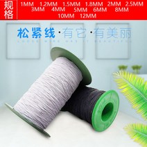 마코아 Jun.09 138번 극세사 밴드 박음질 밑선 잔 밴딩 끈 비즈 스판라인 잔고무줄 0.5mm1mmZ, 흑 1.5mm 1 단 / 80 미터