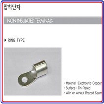 압착단자2mm-6(20개씩판매) 압착터미널 터미널단자 링단자 원형단자 2mm-6(모아프라자)원형압착단자, 20개입
