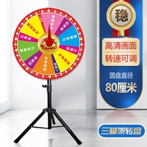 행운인 빅추첨 기정 특별히 선발하여 돌려돌려돌림판, T10-80cm 원반스커트추가 굵은 삼각대()