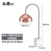 뷔페 음식테이블 조명 보온램프 대리석 받침대 업소용 음식 따뜻하게 보온유지, E 로즈골드