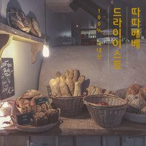 초코펜 시나몬가루 실리카겔 에탄올 홈베이킹 젤라틴 염화칼륨 이스트 유황 염화나트륨 레시틴 따따베베, 상세페이지 참조